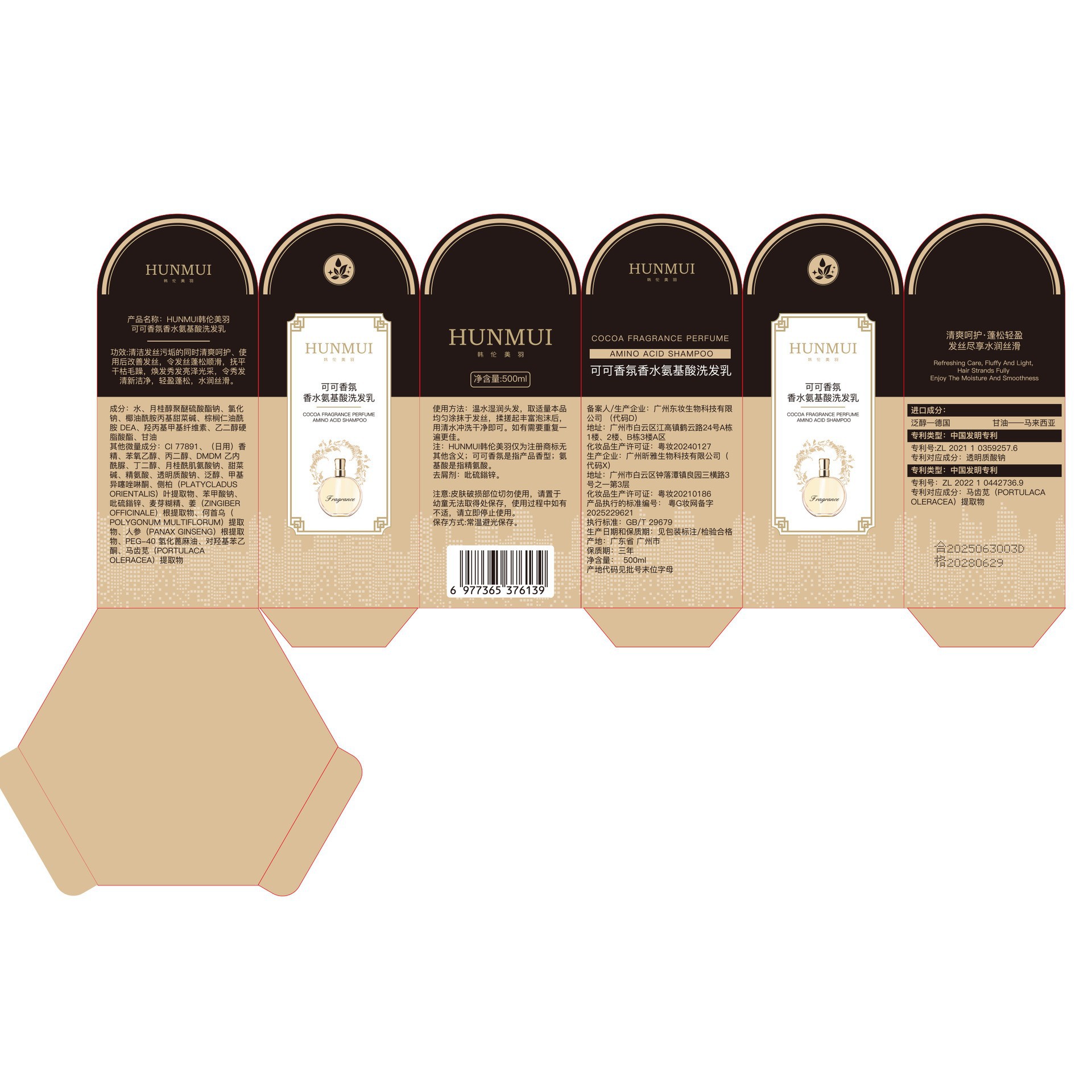 Champú con aroma a cacao, amin - Fragrance Perfume For Hair reseña y precio